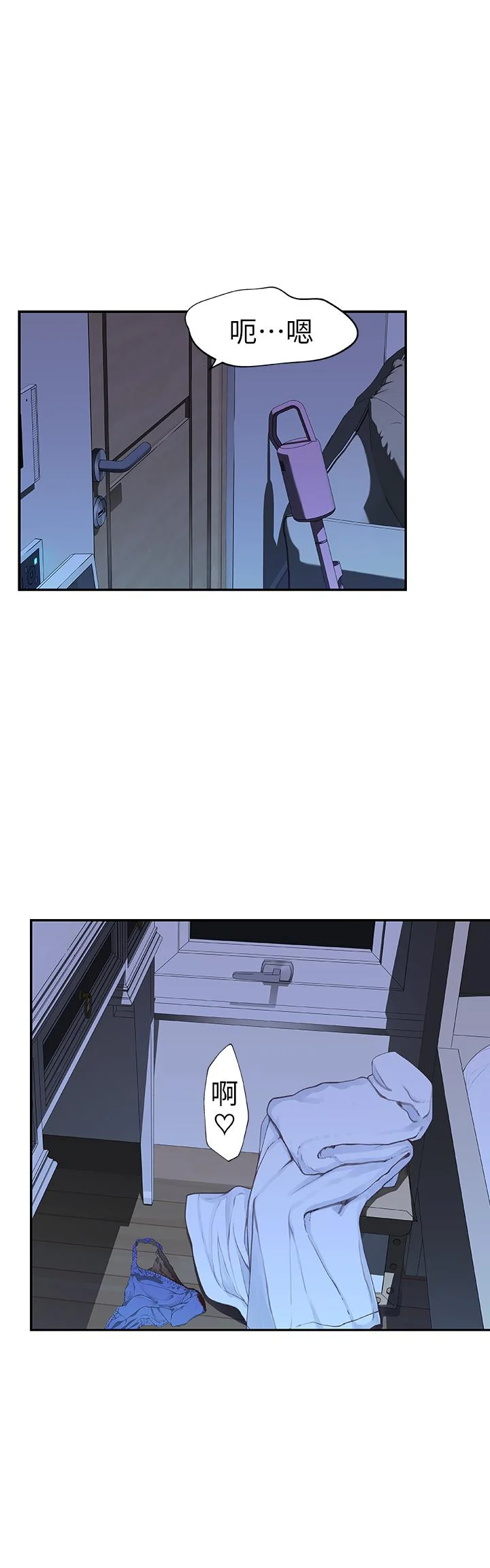 我們的特殊關係 第3話-被宗翰激起慾望的純欣 1