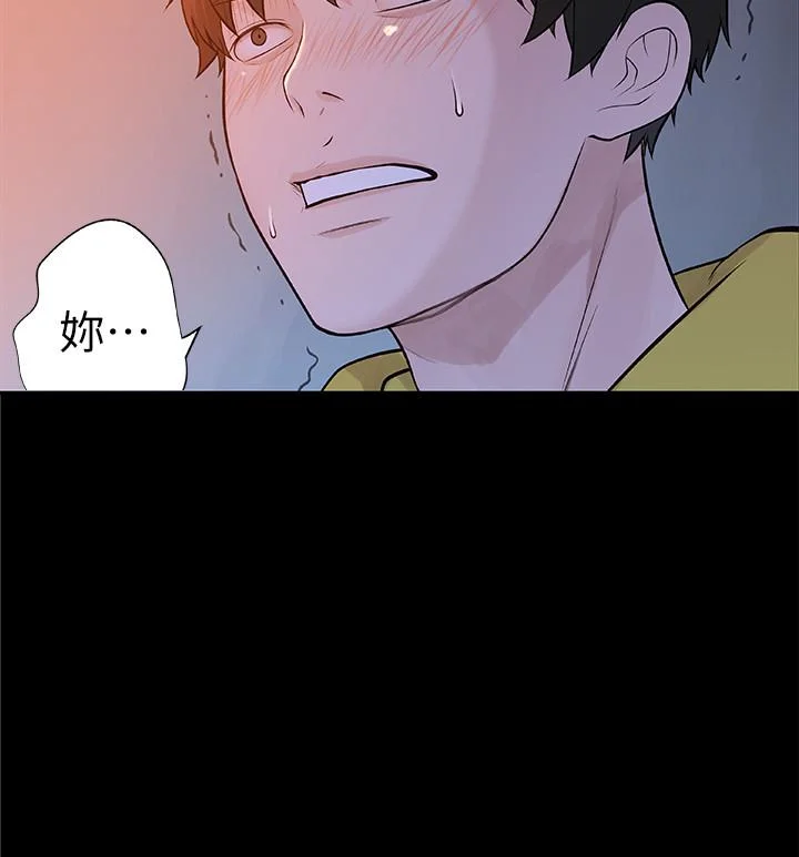 我們的特殊關係 第3話-被宗翰激起慾望的純欣 6
