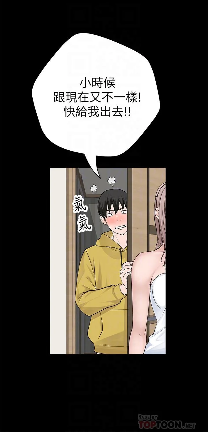 我們的特殊關係 第3話-被宗翰激起慾望的純欣 9
