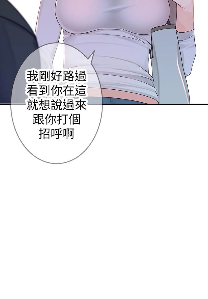 我們的特殊關係 第3話-被宗翰激起慾望的純欣 51
