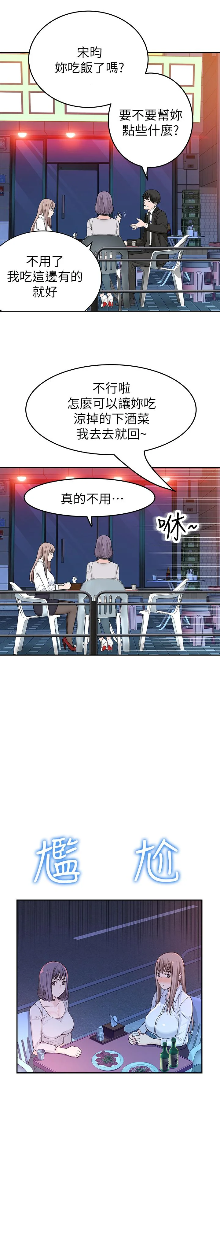 我們的特殊關係 第3話-被宗翰激起慾望的純欣 58