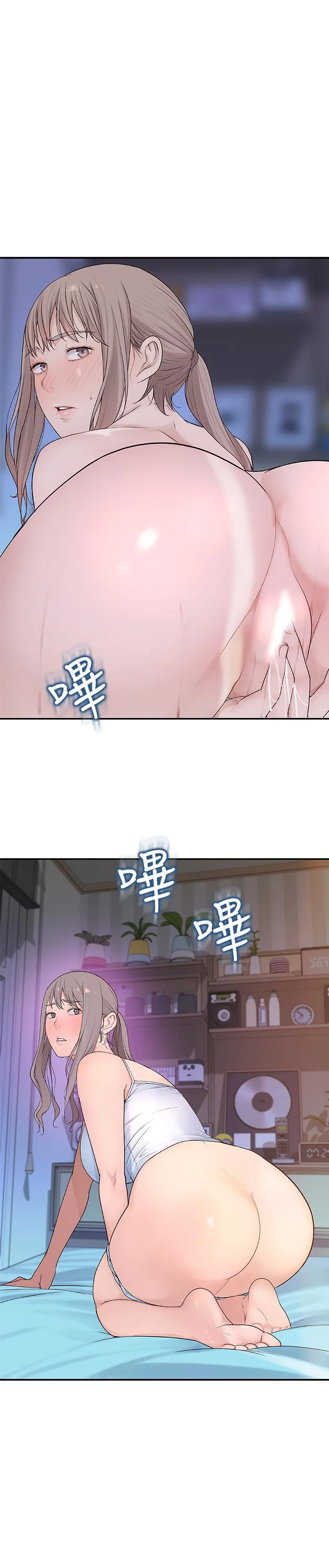 我們的特殊關係 第5話-不打到炮不甘願的女人 1