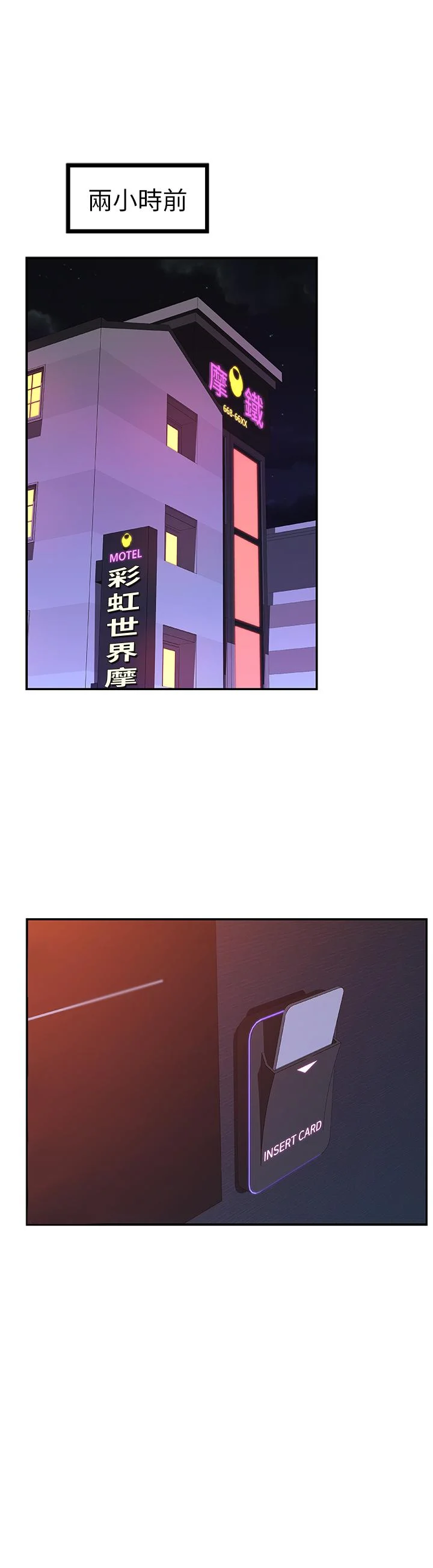 我們的特殊關係 第5話-不打到炮不甘願的女人 9