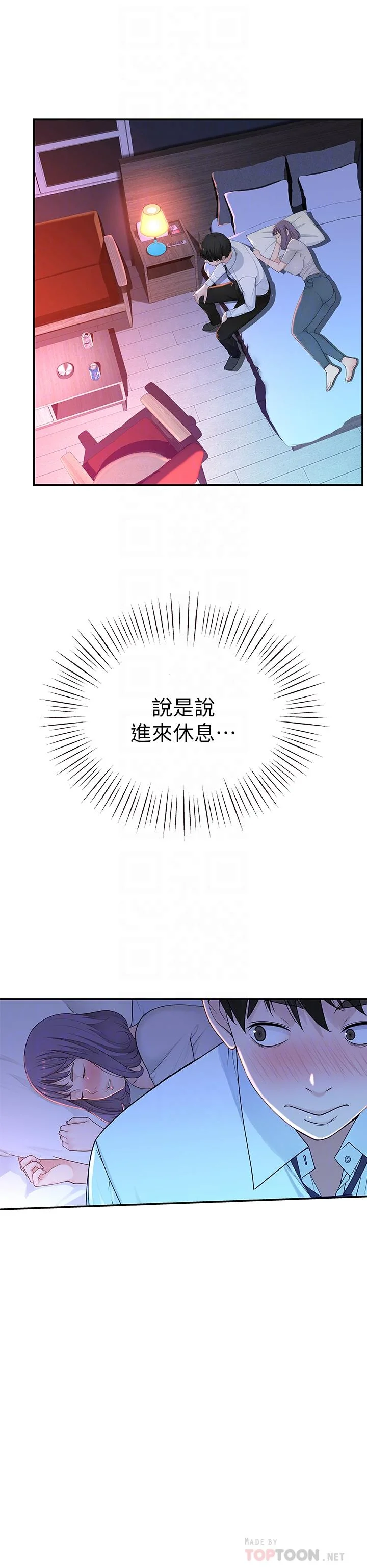 我們的特殊關係 第5話-不打到炮不甘願的女人 10