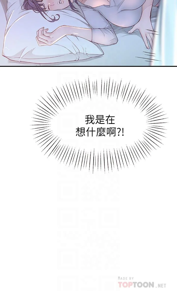 我們的特殊關係 第5話-不打到炮不甘願的女人 12