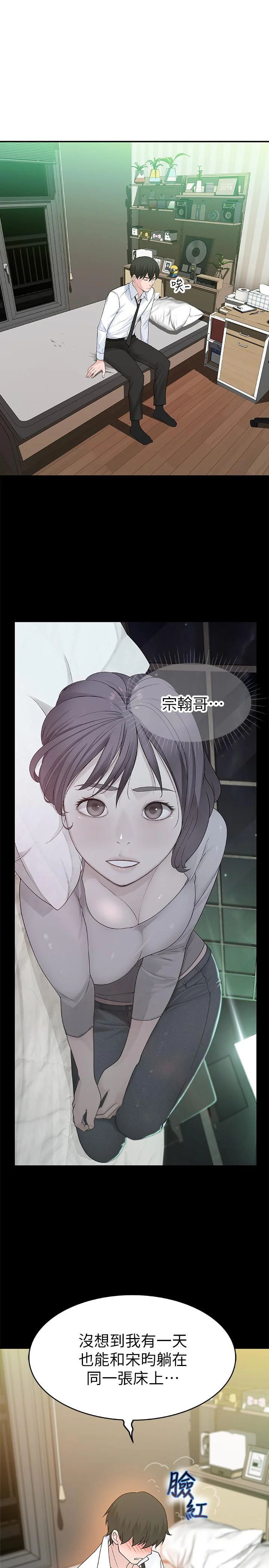 我們的特殊關係 第5話-不打到炮不甘願的女人 35