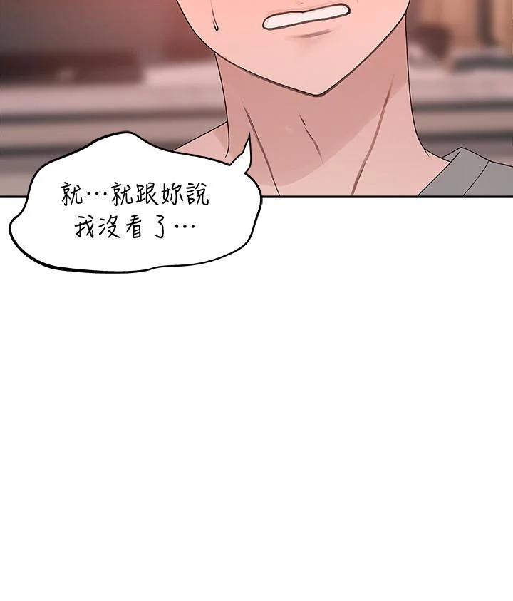 我們的特殊關係 第6話-你敢跟我一起洗澡嗎 50