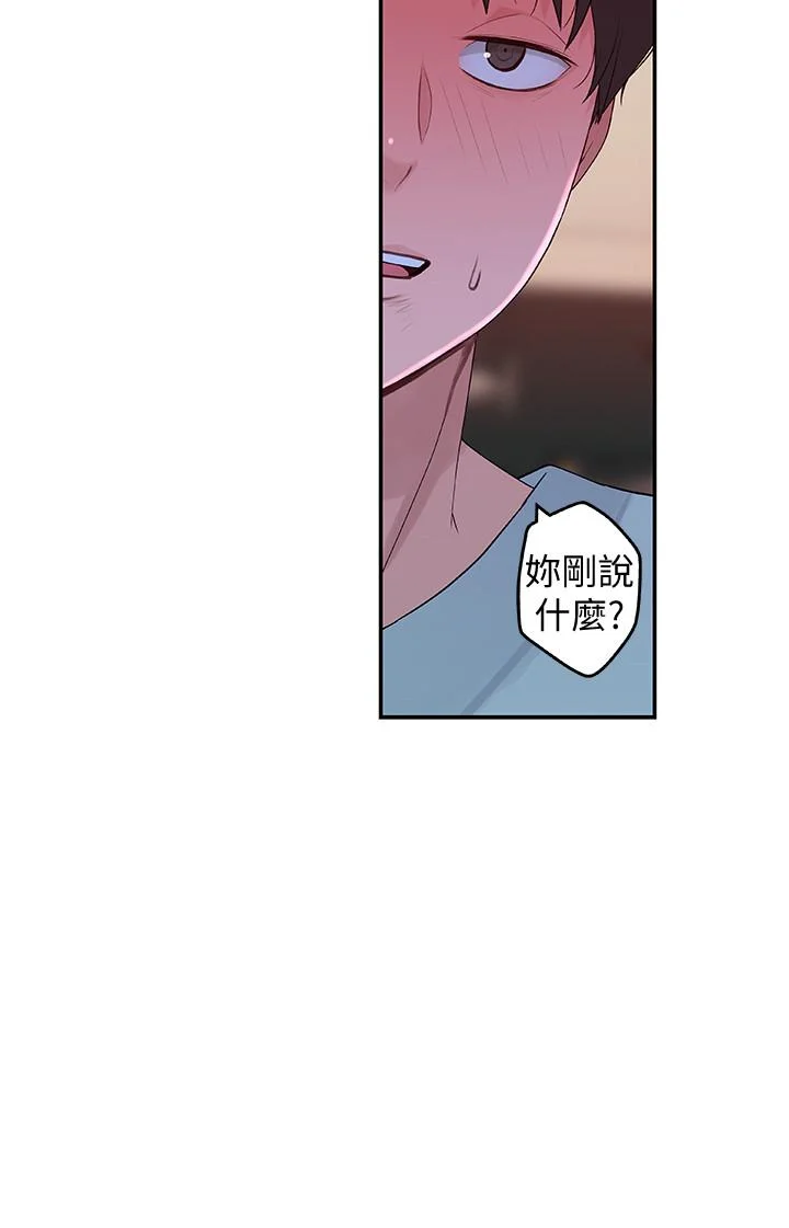 我們的特殊關係 第6話-你敢跟我一起洗澡嗎 52