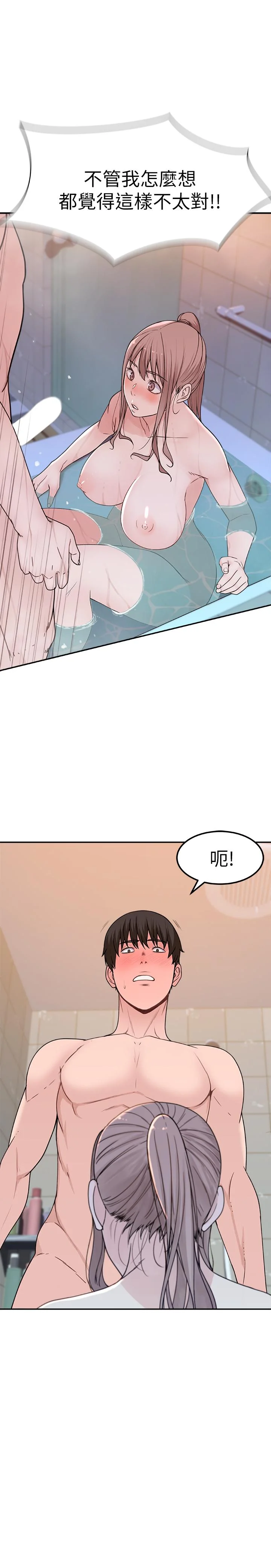 我們的特殊關係 第7話-你幹嘛突然推我啊 43