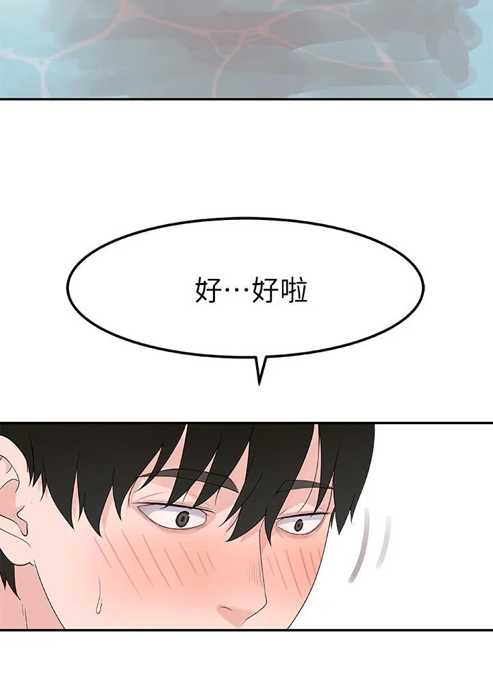 我們的特殊關係 第8話-忍不住摸到床上的兩人 20