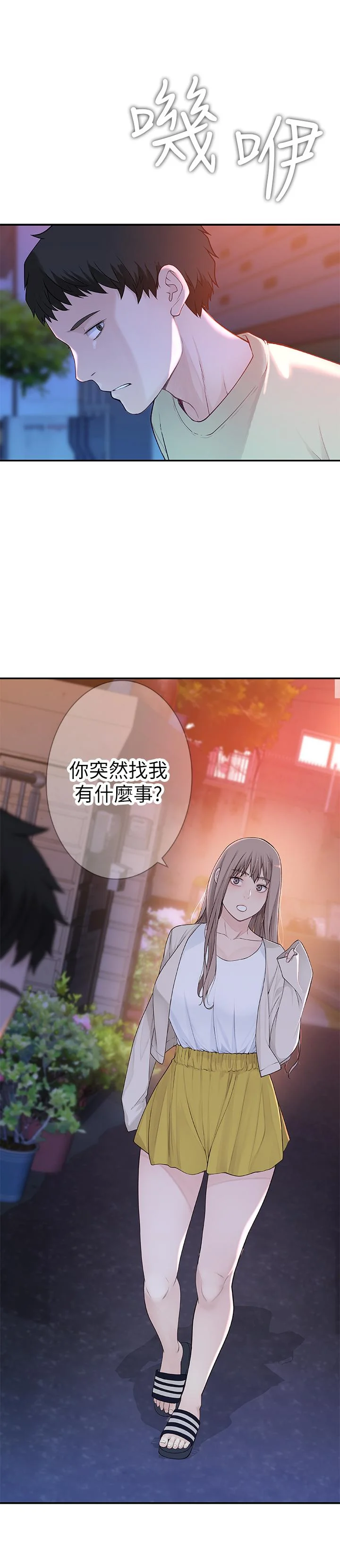 我們的特殊關係 第9話-到底喜歡誰？ 23