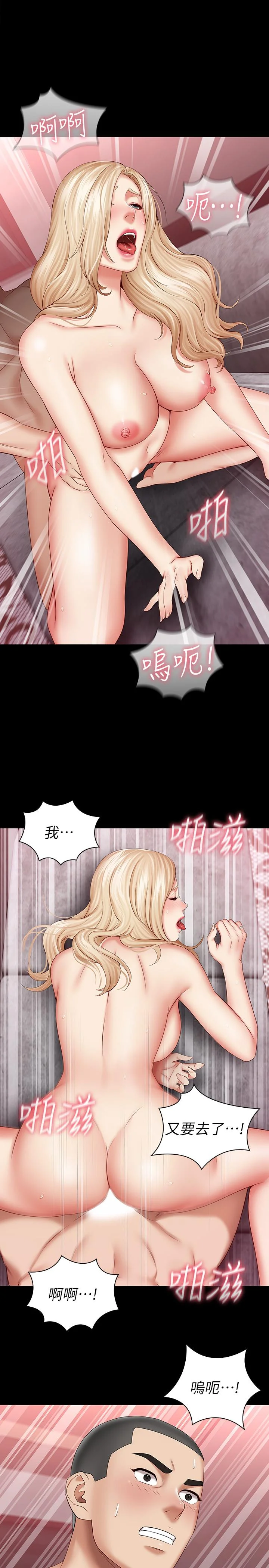 妹妹的義務 第29話-不能跟妍柔說的秘密 17