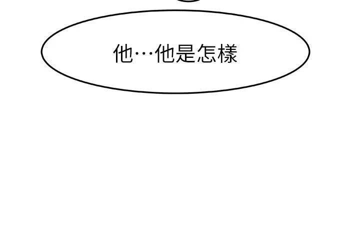 我們的特殊關係 第10話-出乎意料的告白與愛愛 32
