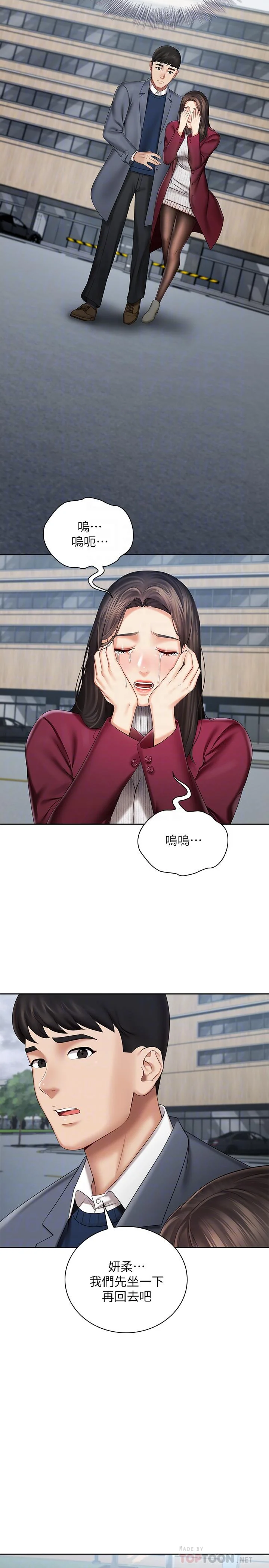 妹妹的義務 第30話-終於休假的班長 8