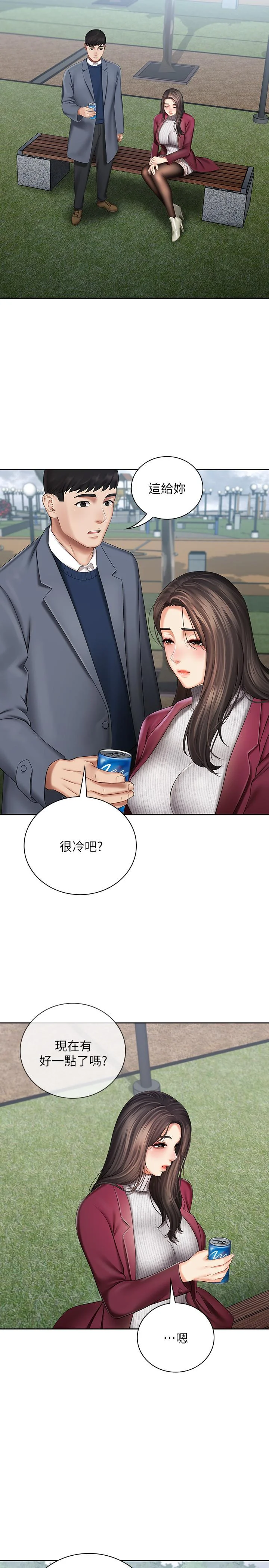 妹妹的義務 第30話-終於休假的班長 9
