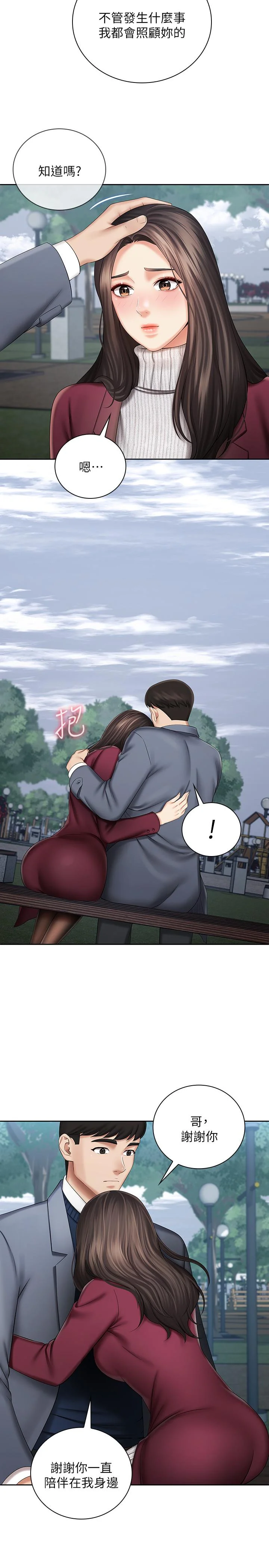妹妹的義務 第30話-終於休假的班長 13