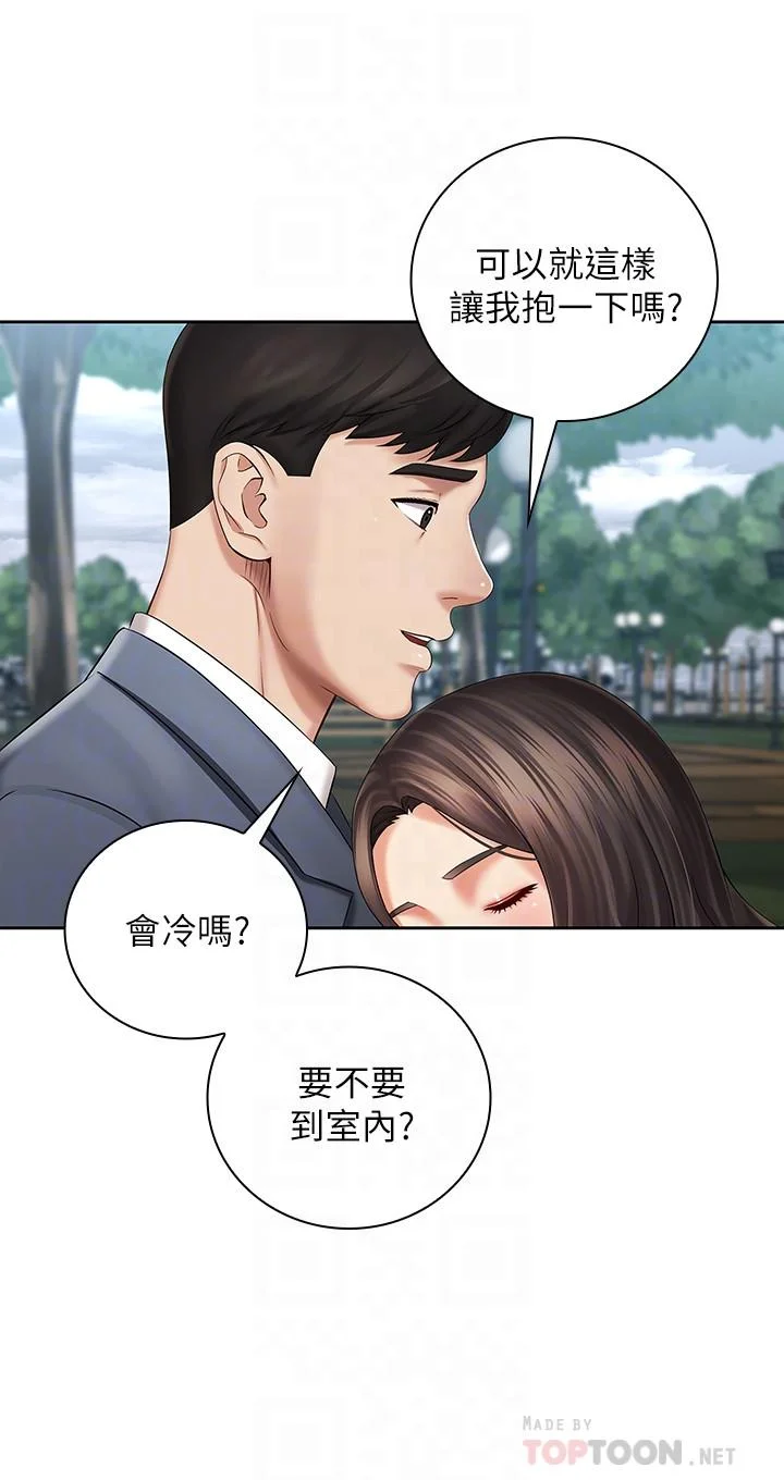妹妹的義務 第30話-終於休假的班長 14