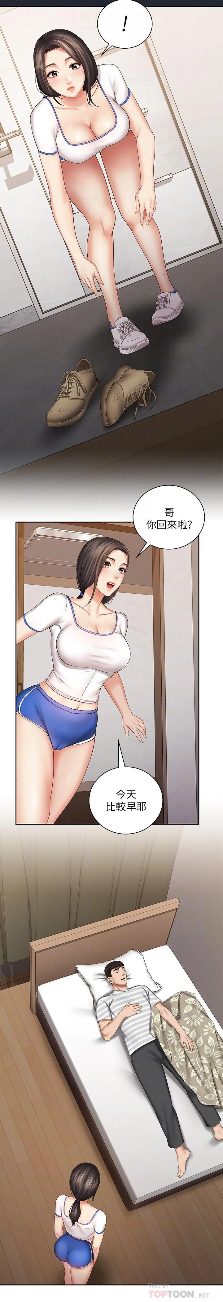 妹妹的義務 第30話-終於休假的班長 16