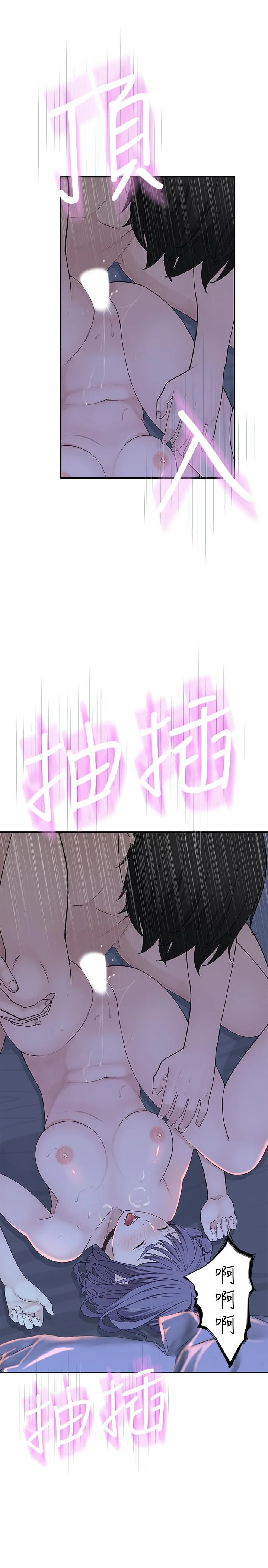 我們的特殊關係 第11話-讓宋鈞愛上自己的身體 13