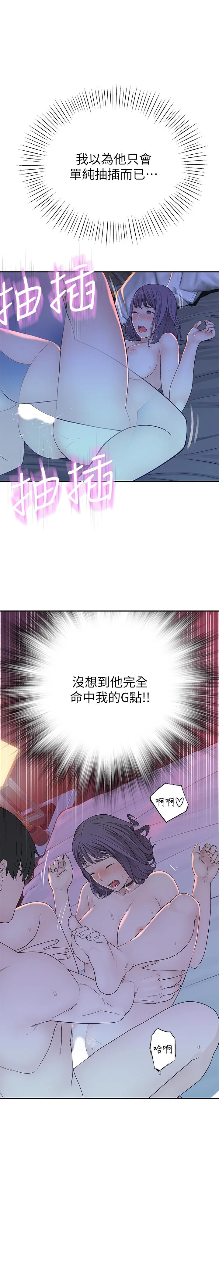 我們的特殊關係 第11話-讓宋鈞愛上自己的身體 15