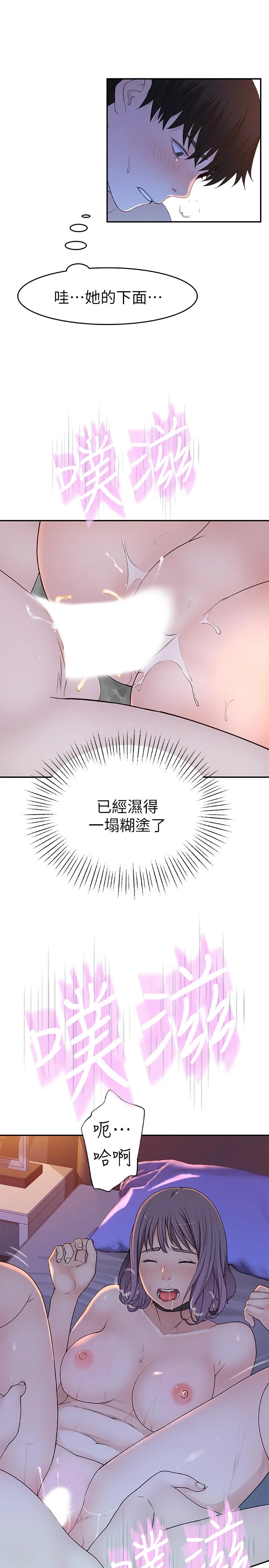 我們的特殊關係 第11話-讓宋鈞愛上自己的身體 17