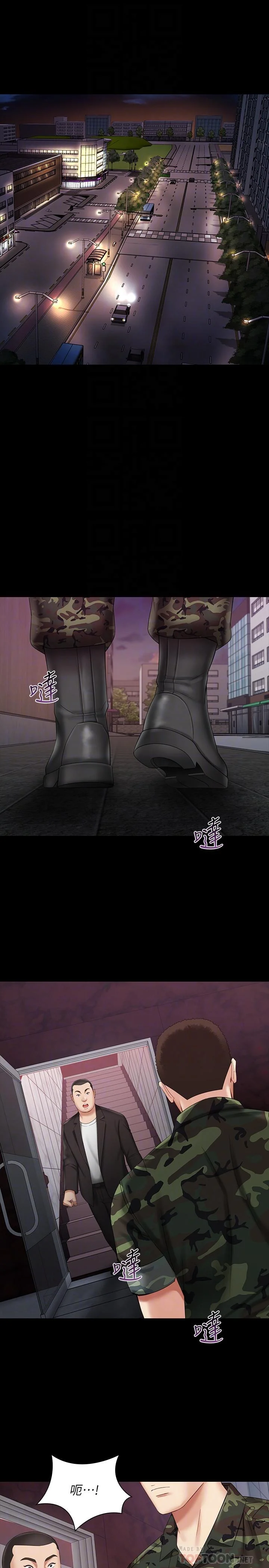 妹妹的義務 第31話-準備好履行義務了嗎 4