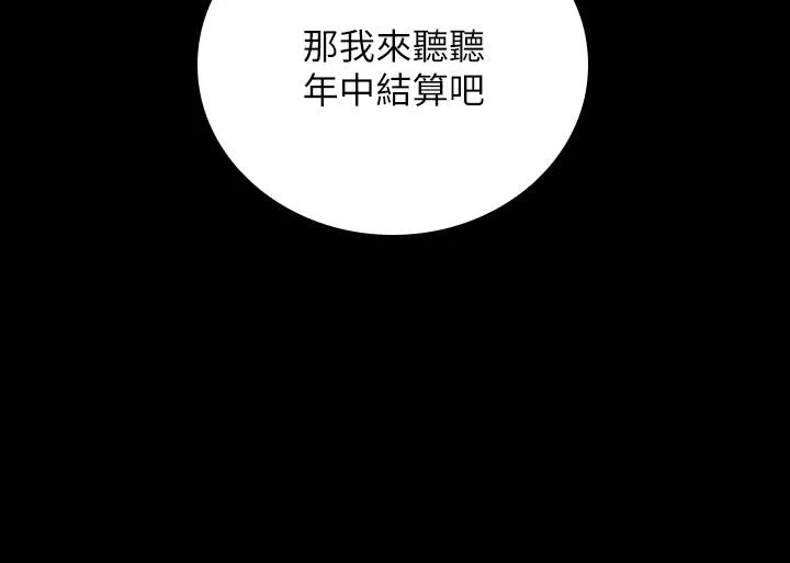 妹妹的義務 第31話-準備好履行義務了嗎 11