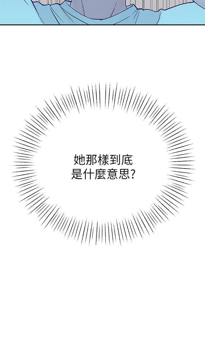 我們的特殊關係 第12話-純欣回國的理由 28