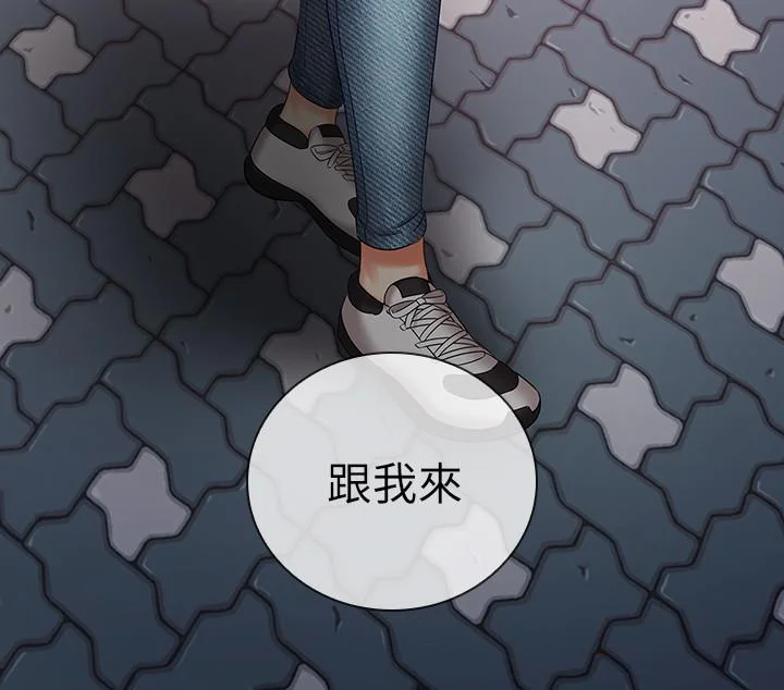 妹妹的義務 第32話-你最好接受現實 7