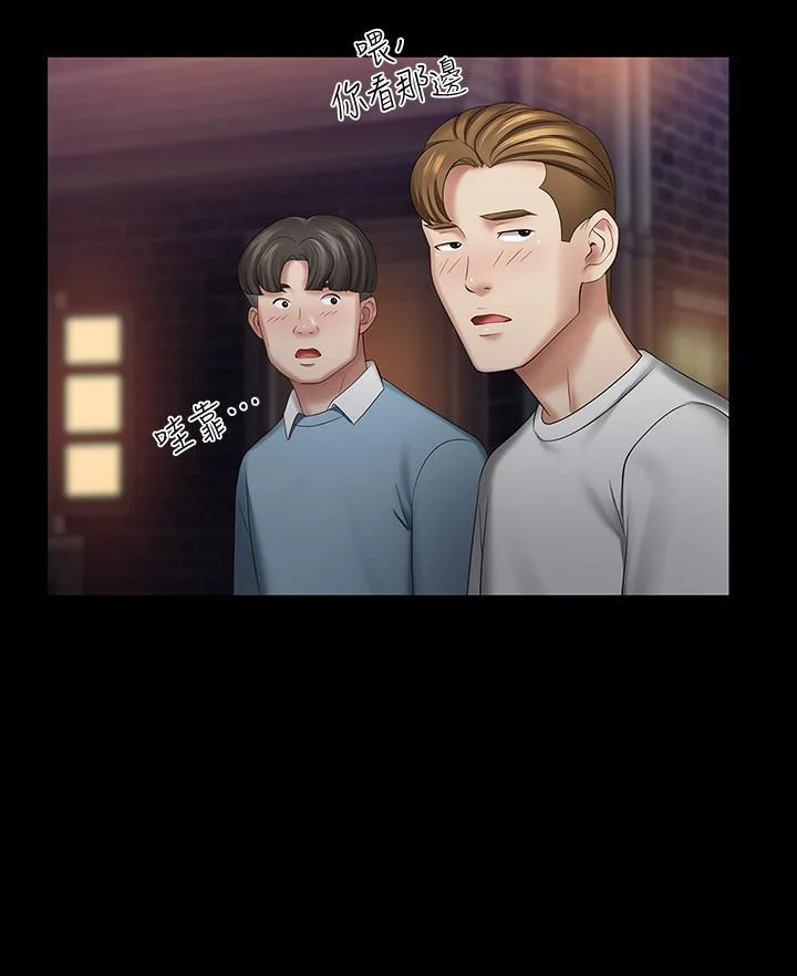 妹妹的義務 第32話-你最好接受現實 15