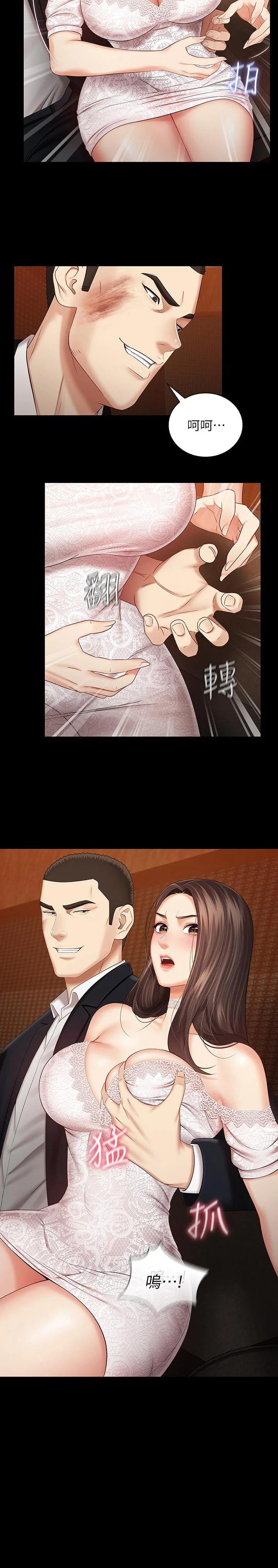 妹妹的義務 第32話-你最好接受現實 29