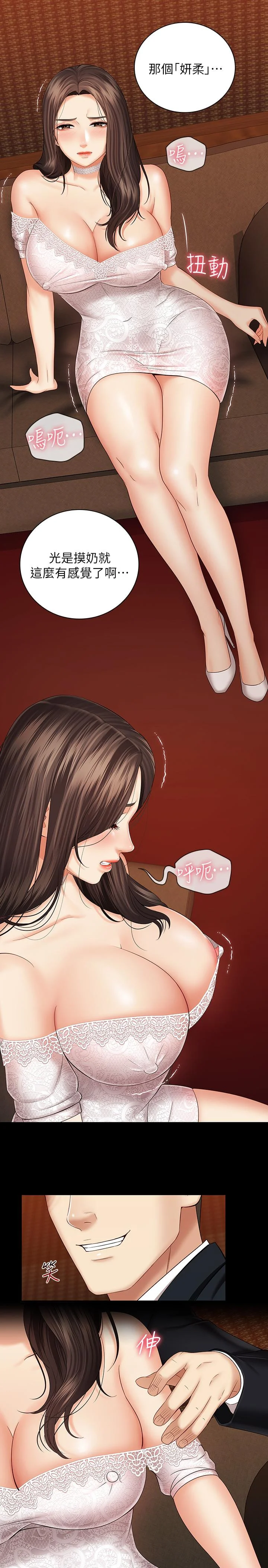 妹妹的義務 第33話-兄妹的殘酷命運 20
