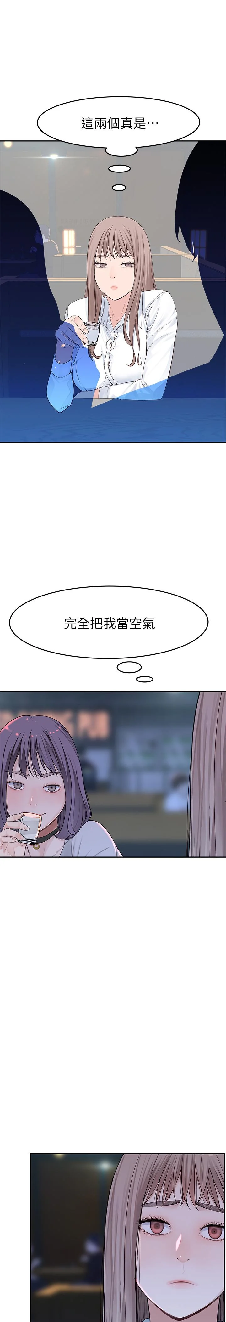 我們的特殊關係 第14話-激烈的心理戰開始 15