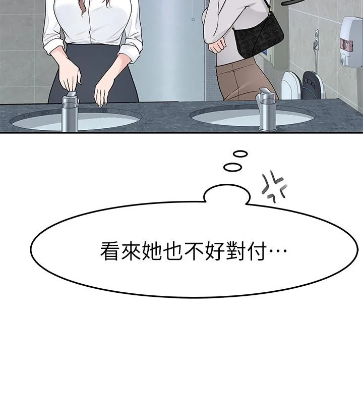 我們的特殊關係 第14話-激烈的心理戰開始 35