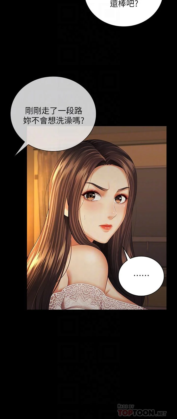妹妹的義務 第34話-劉志浩邪惡的嘲弄 6