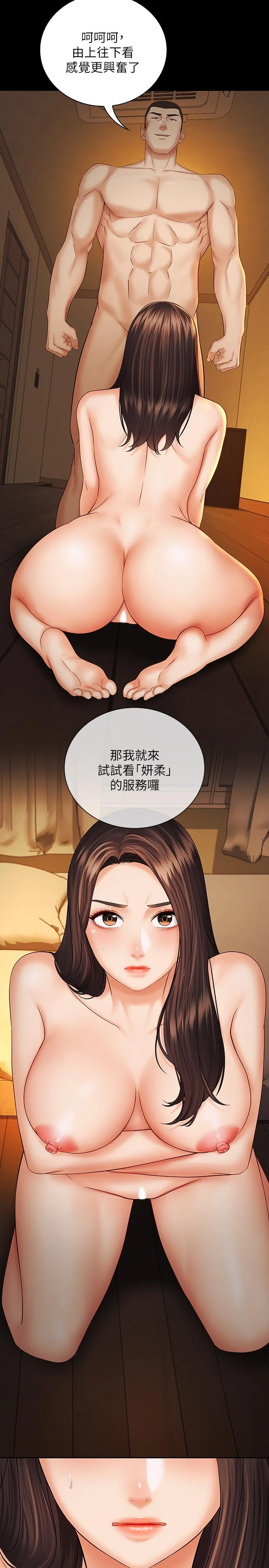 妹妹的義務 第34話-劉志浩邪惡的嘲弄 27
