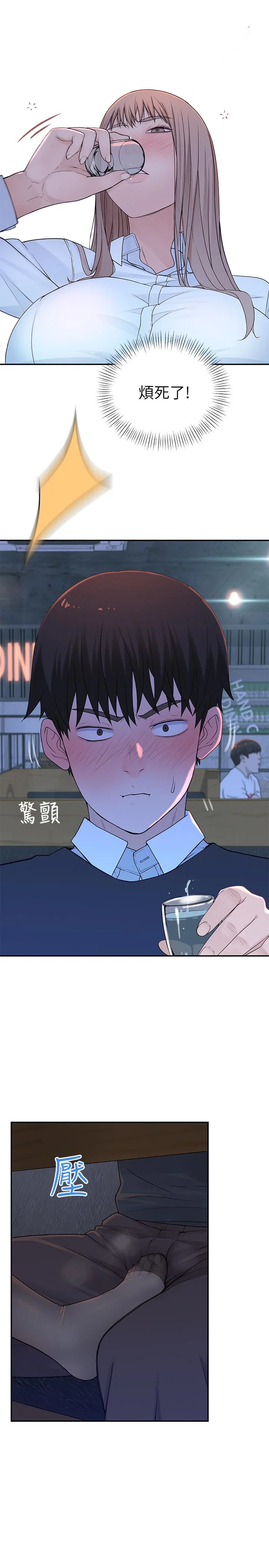 我們的特殊關係 第15話-你忍得住嗎 2