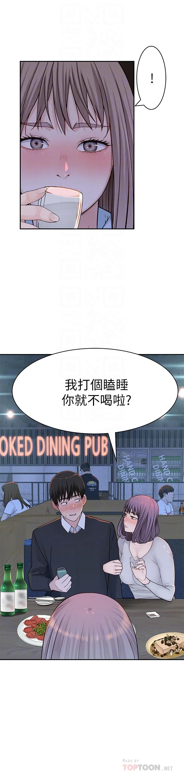 我們的特殊關係 第15話-你忍得住嗎 18