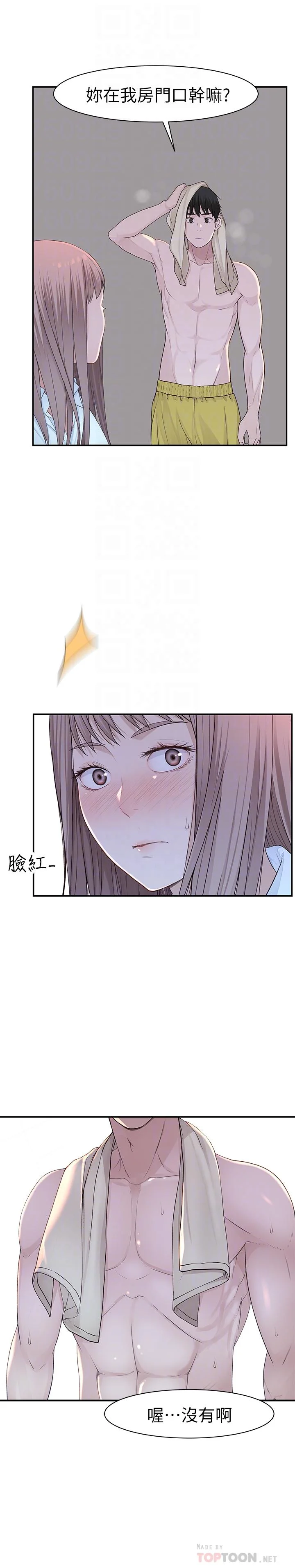 我們的特殊關係 第16話-我這次是認真的 6