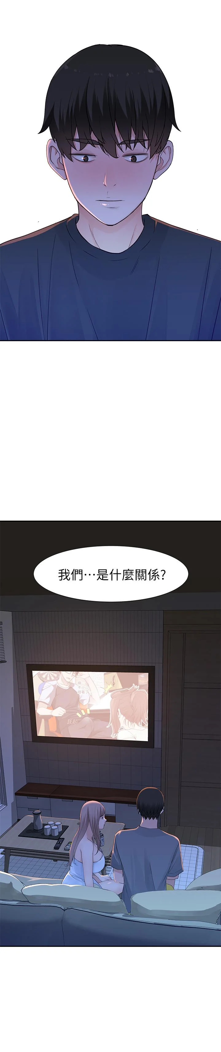 我們的特殊關係 第16話-我這次是認真的 26