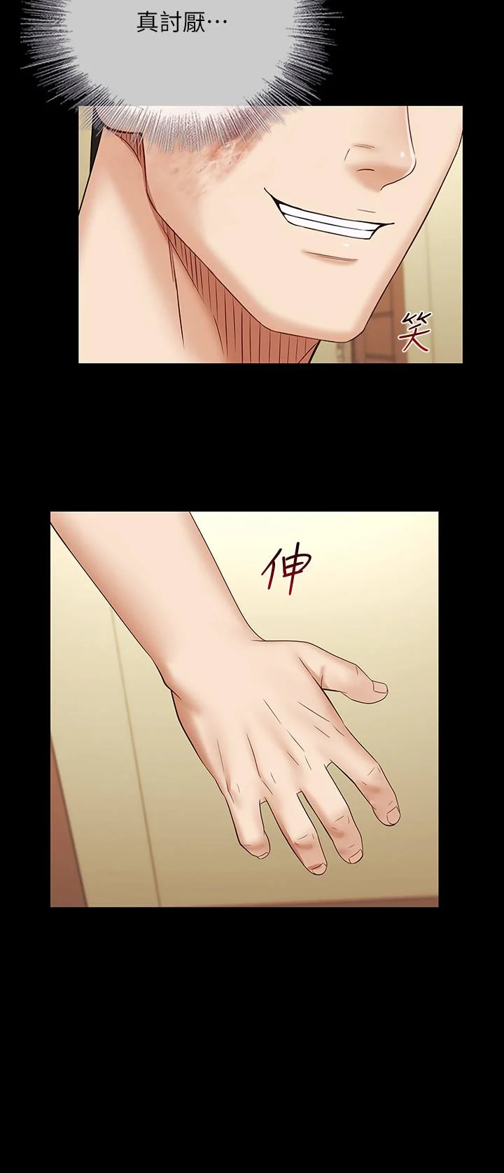 妹妹的義務 第36話-攸關命運的勝負結果 11