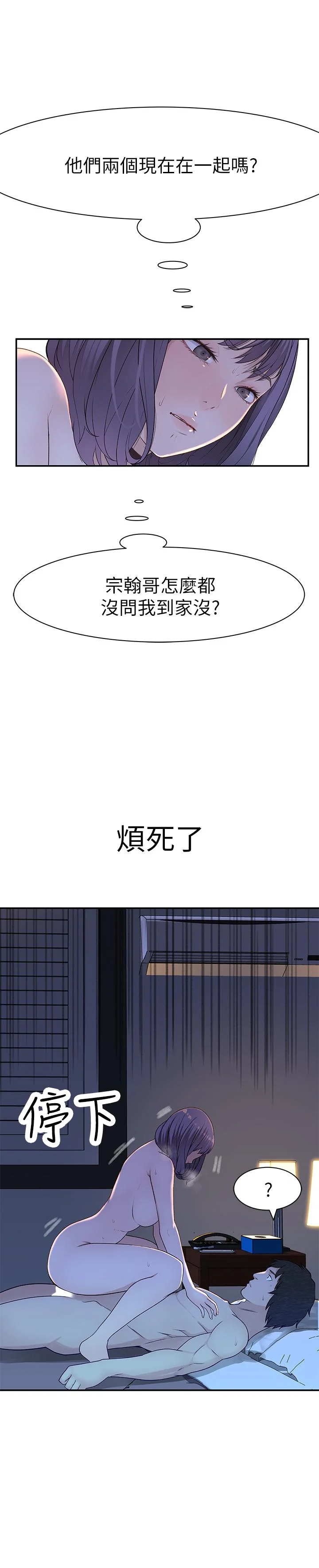 我們的特殊關係 第17話-純欣的口交技術讓人爽翻天 1