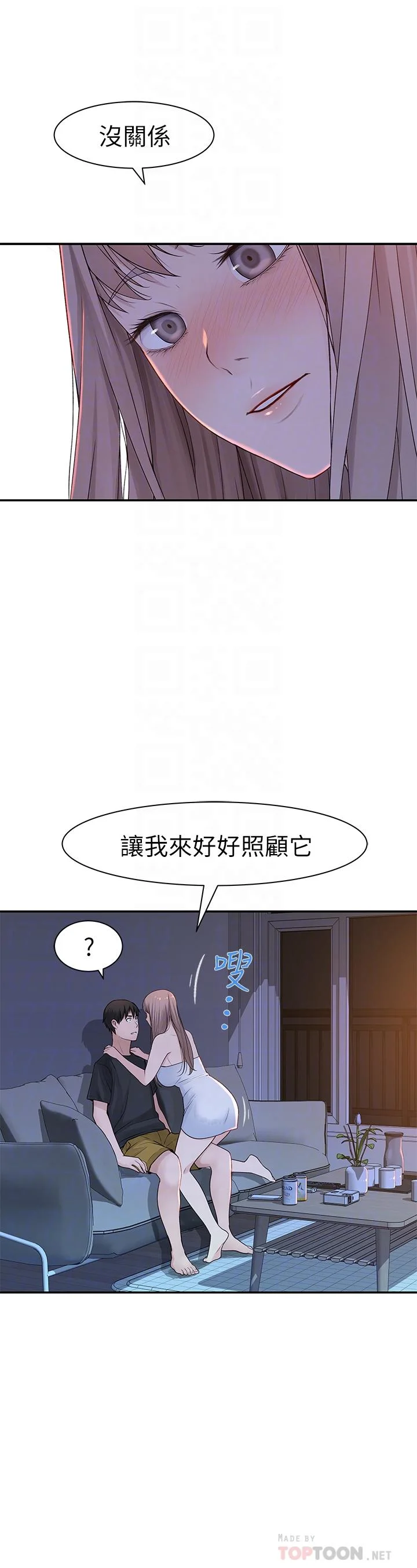 我們的特殊關係 第17話-純欣的口交技術讓人爽翻天 8