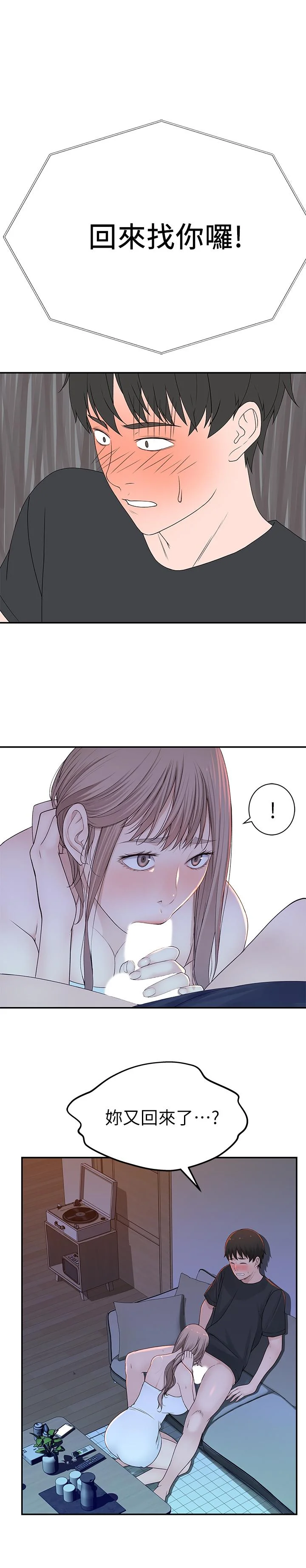 我們的特殊關係 第17話-純欣的口交技術讓人爽翻天 22