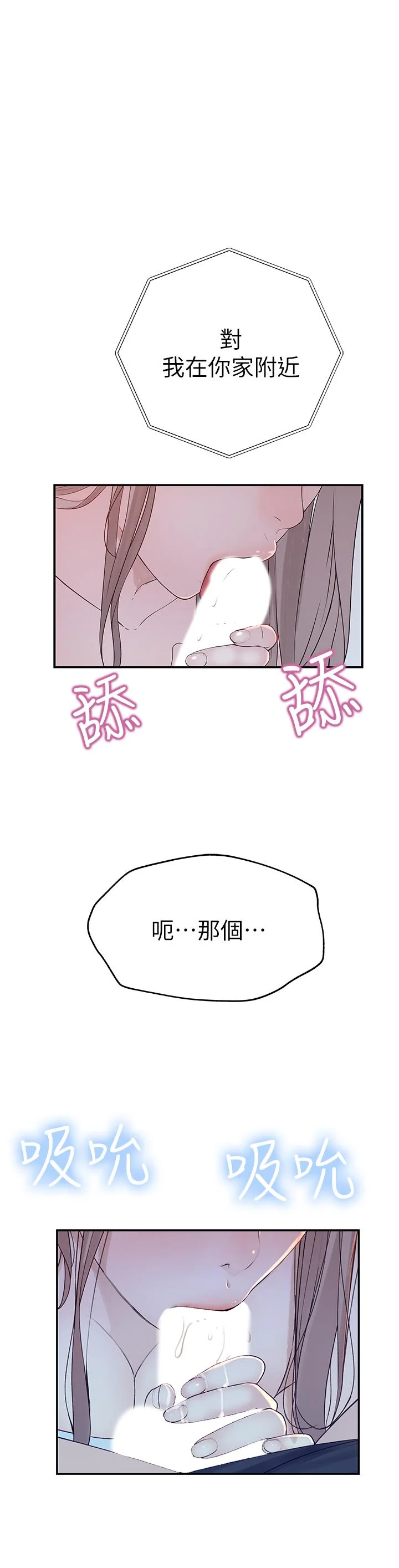 我們的特殊關係 第17話-純欣的口交技術讓人爽翻天 23