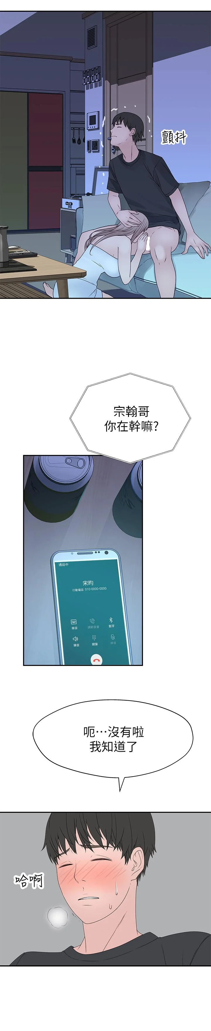 我們的特殊關係 第17話-純欣的口交技術讓人爽翻天 27