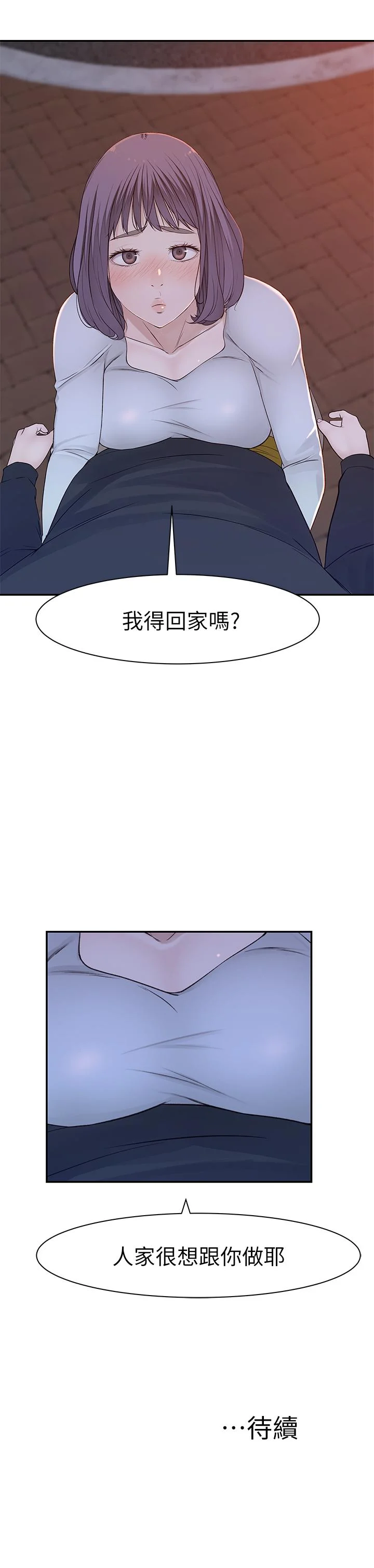我們的特殊關係 第17話-純欣的口交技術讓人爽翻天 41