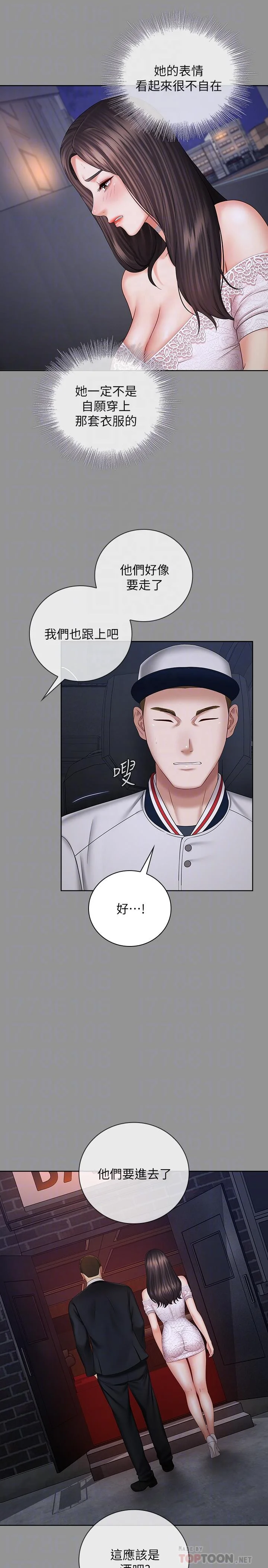 妹妹的義務 第37話-劉志浩新的犧牲品 12