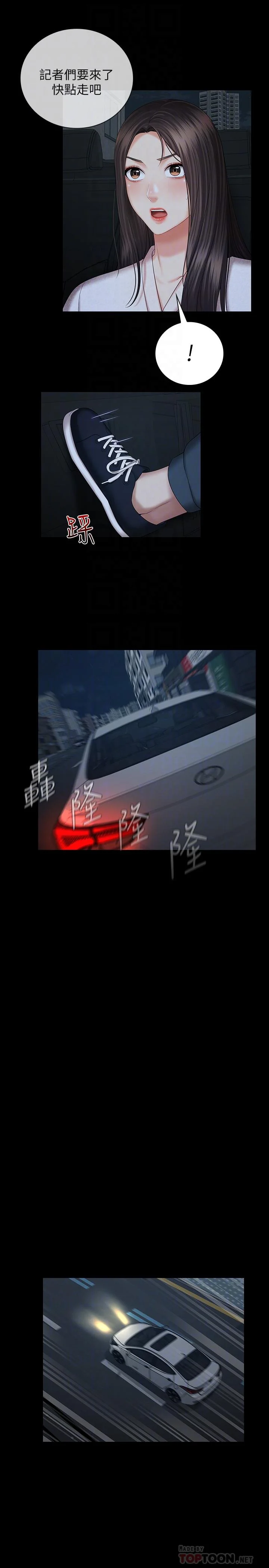 妹妹的義務 第38話-為了妍柔，我的身體不算什麼 18