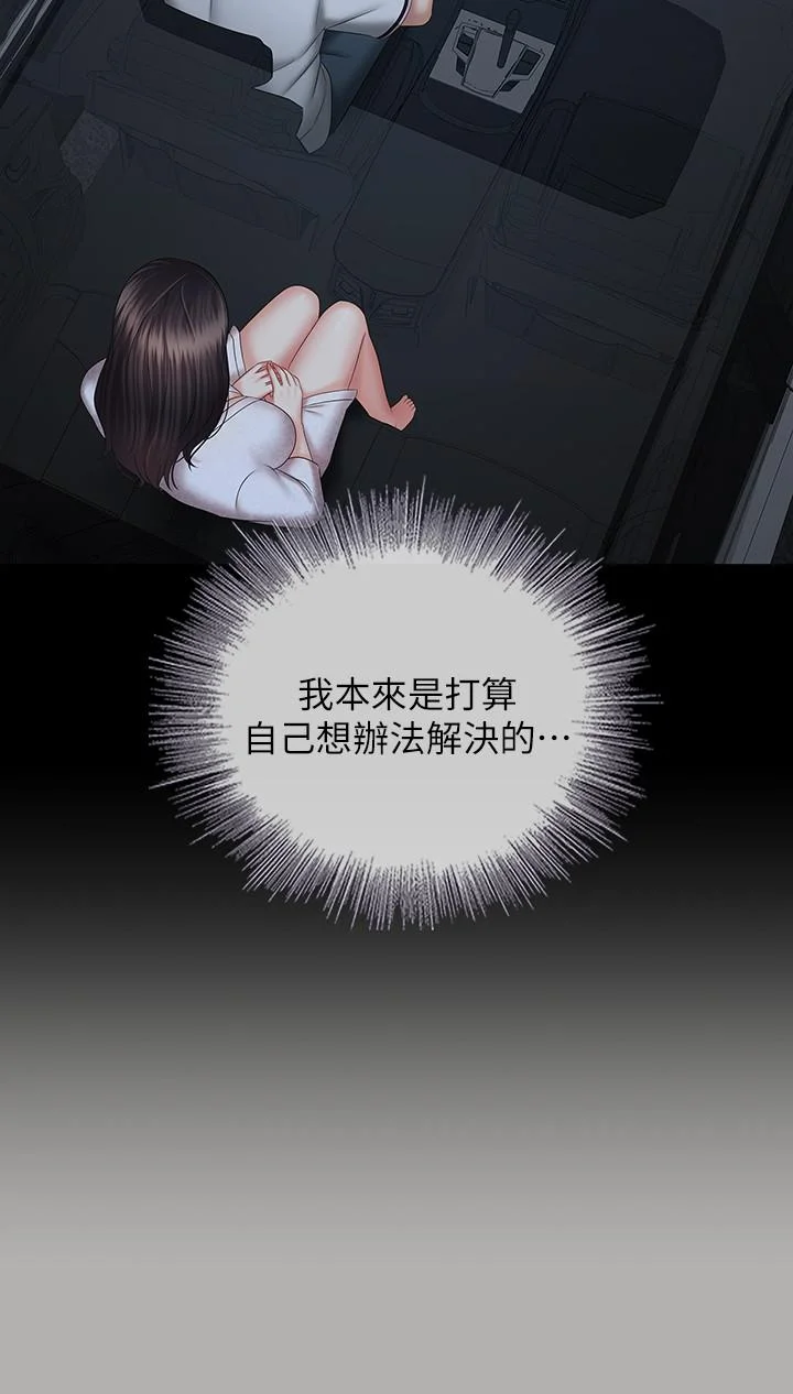 妹妹的義務 第38話-為了妍柔，我的身體不算什麼 21